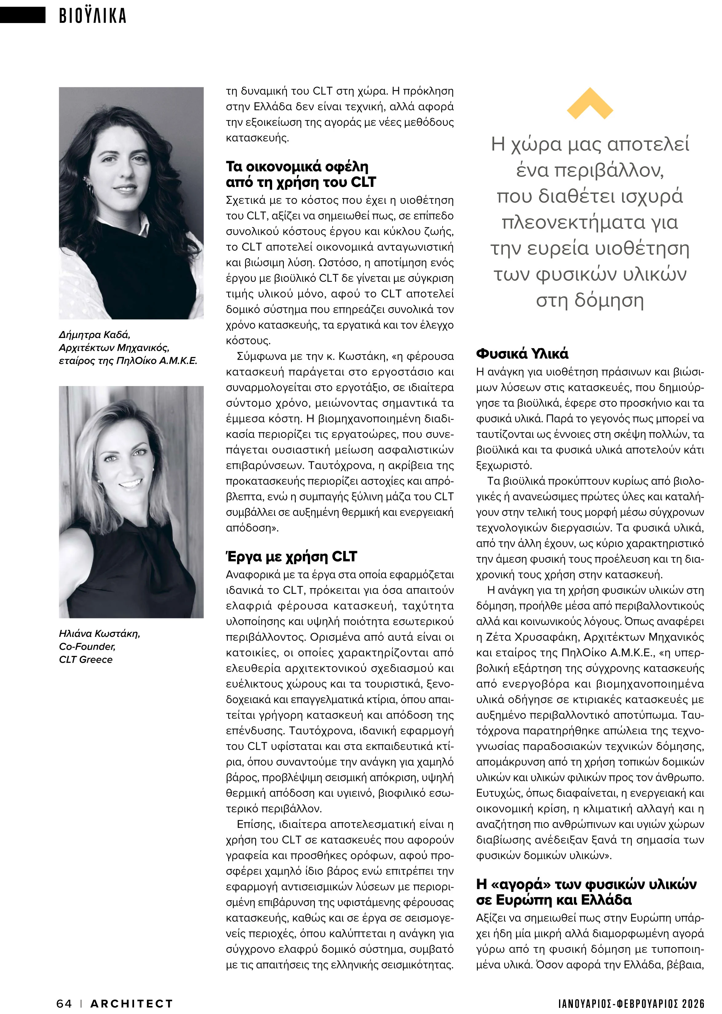 ARCHITECT issue 31 - CLT Greece interview - page 64